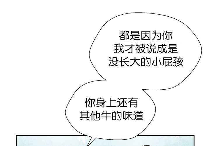 《旷野之息》漫画最新章节第84章：不许躲我免费下拉式在线观看章节第【47】张图片