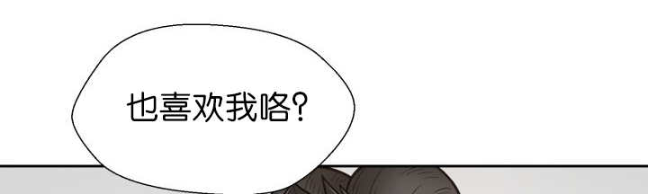 《旷野之息》漫画最新章节第84章：不许躲我免费下拉式在线观看章节第【26】张图片