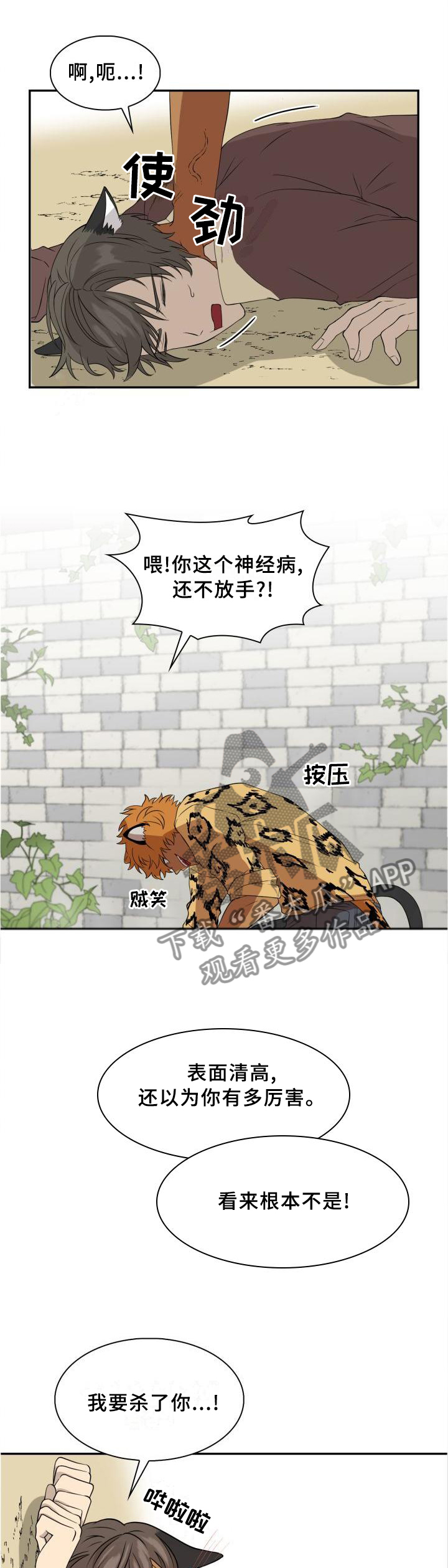 《旷野之息》漫画最新章节第95章：【第二季】我们是什么?免费下拉式在线观看章节第【12】张图片