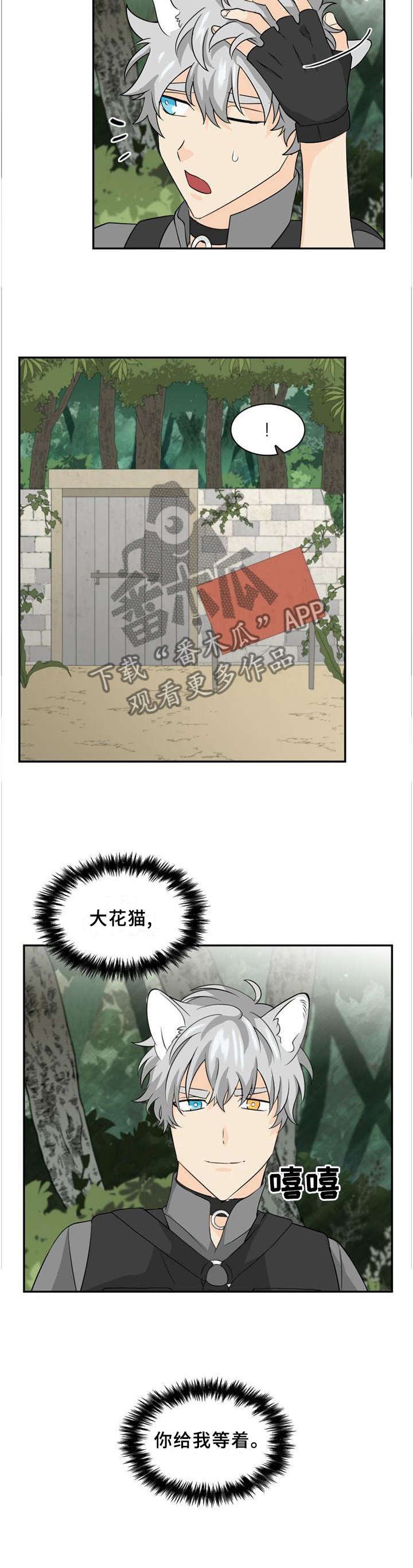 《旷野之息》漫画最新章节第98章：【第二季】追逐免费下拉式在线观看章节第【4】张图片