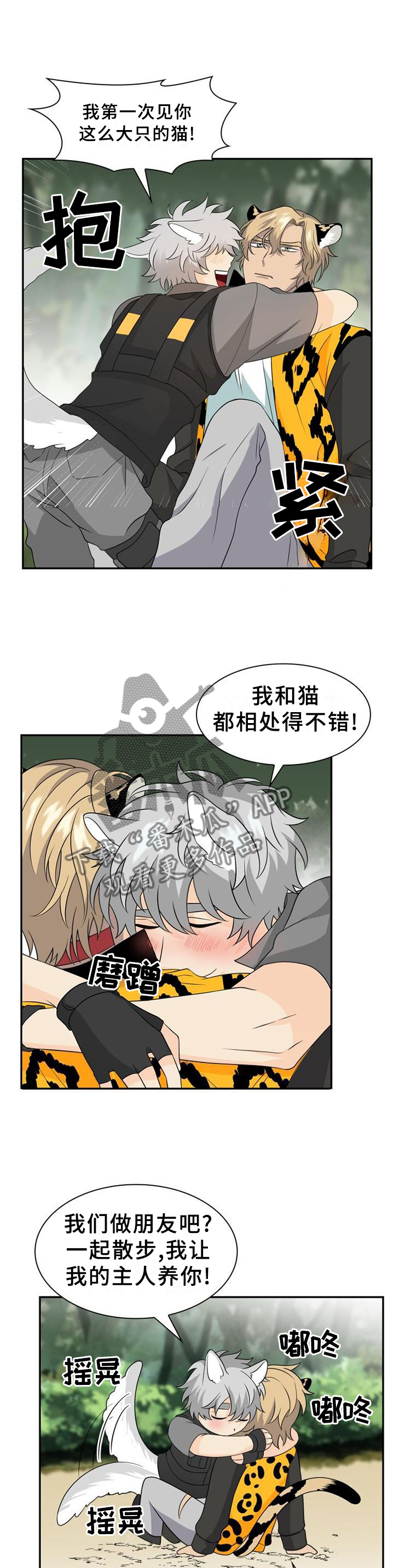 《旷野之息》漫画最新章节第100章：【第二季】让我闻闻免费下拉式在线观看章节第【3】张图片