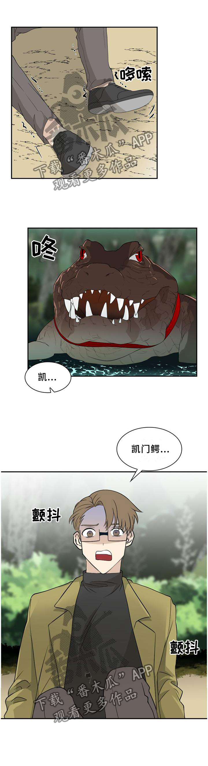 《旷野之息》漫画最新章节第101章：【第二季】危险免费下拉式在线观看章节第【4】张图片