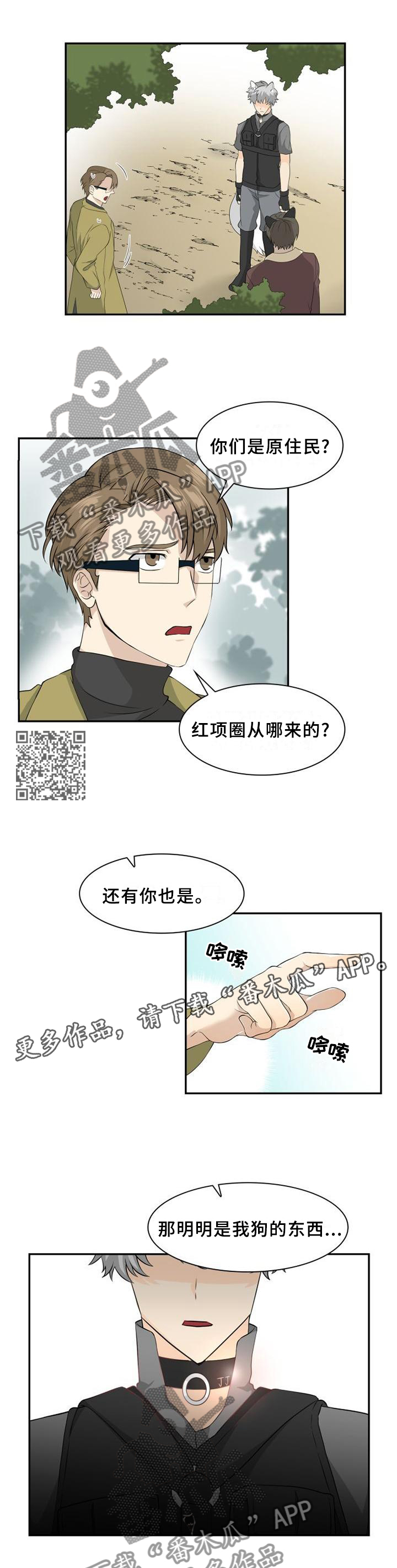 《旷野之息》漫画最新章节第104章：【第二季】无法相信免费下拉式在线观看章节第【6】张图片