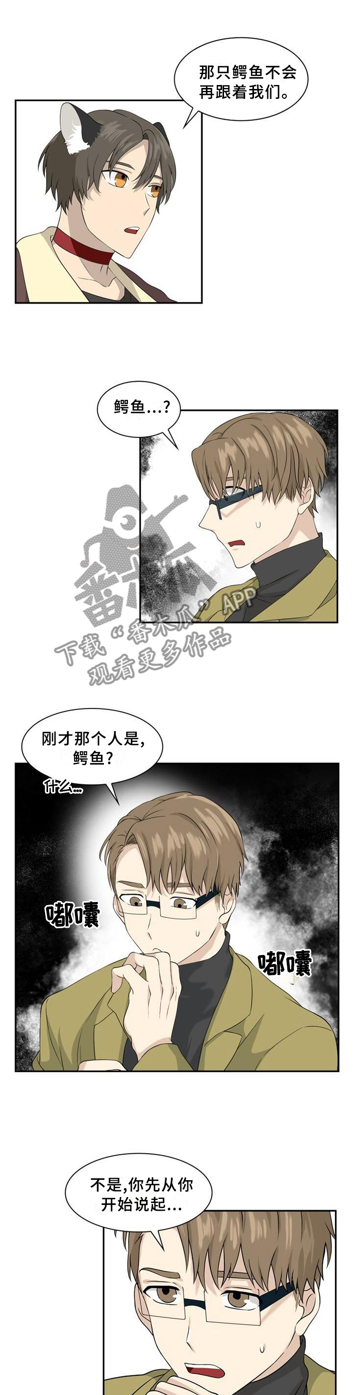 《旷野之息》漫画最新章节第104章：【第二季】无法相信免费下拉式在线观看章节第【11】张图片