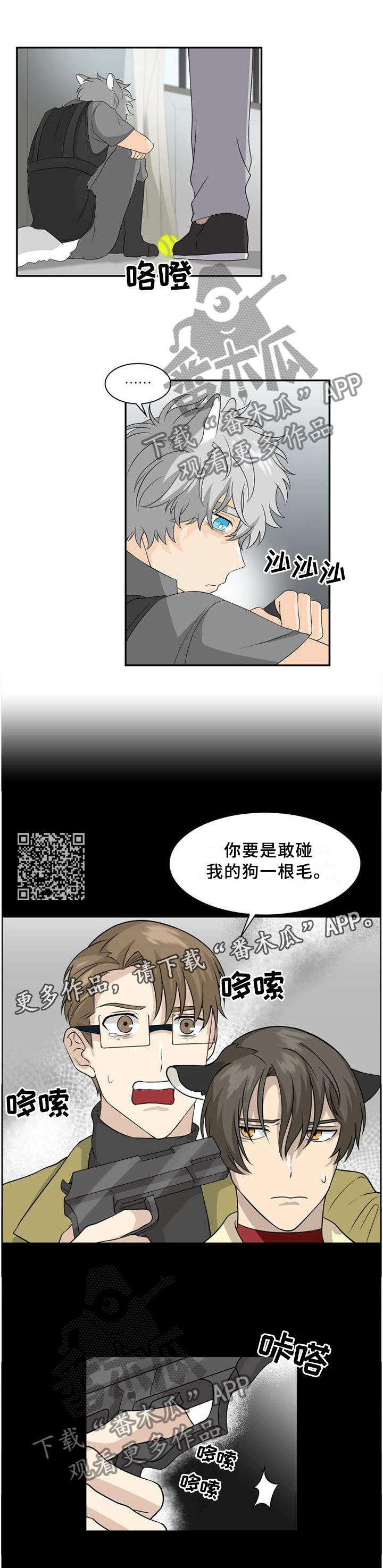 《旷野之息》漫画最新章节第106章：【第二季】曾经的我一样免费下拉式在线观看章节第【6】张图片