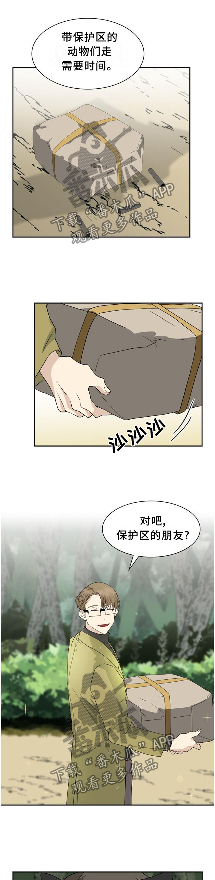 《旷野之息》漫画最新章节第113章：【第二季】长住免费下拉式在线观看章节第【3】张图片