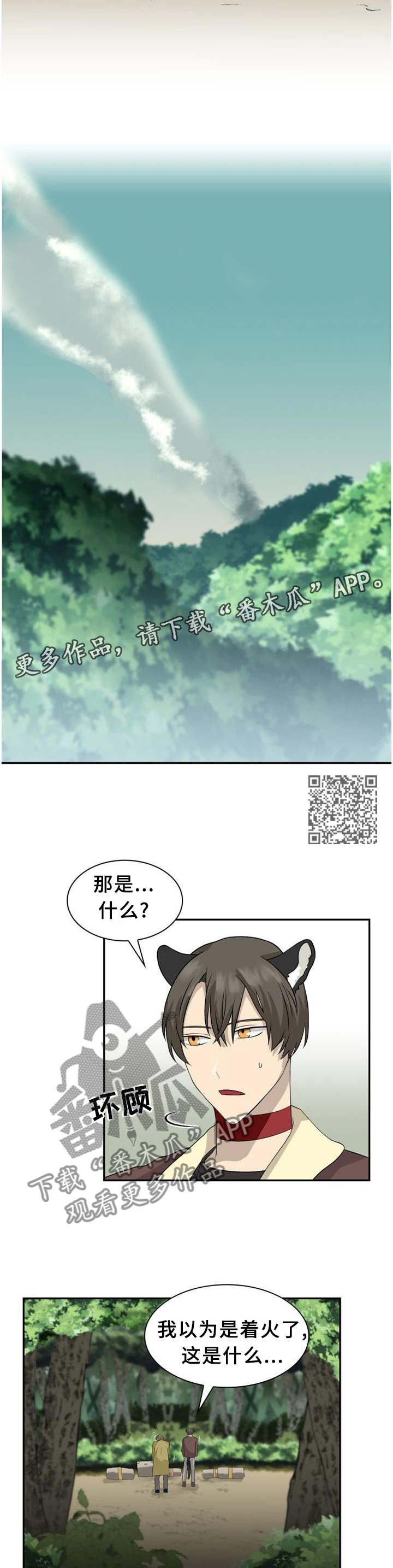 《旷野之息》漫画最新章节第113章：【第二季】长住免费下拉式在线观看章节第【6】张图片