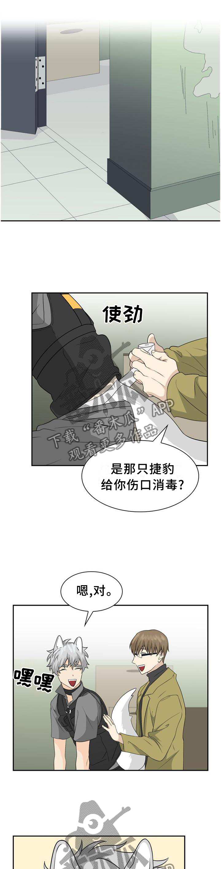 《旷野之息》漫画最新章节第115章：【第二季】我去周围看看免费下拉式在线观看章节第【7】张图片