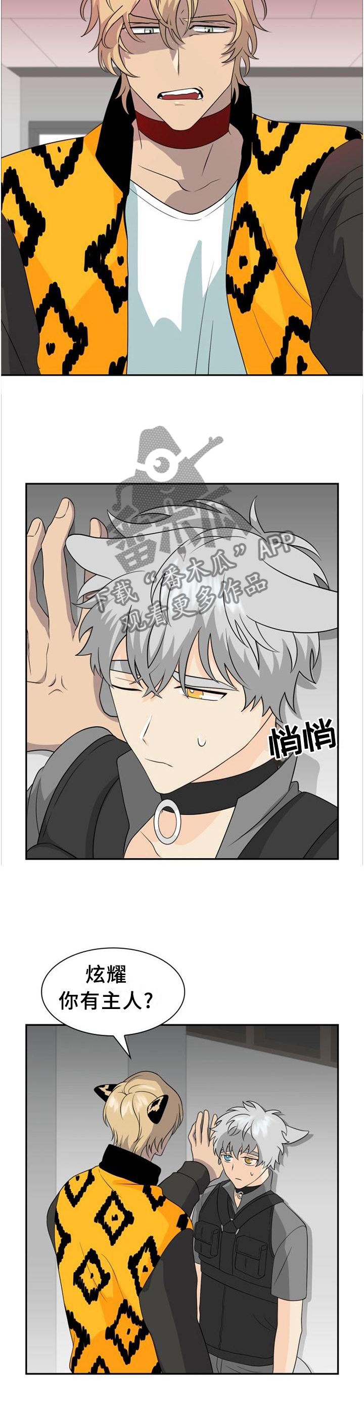 《旷野之息》漫画最新章节第116章：【第二季】你在炫耀吗免费下拉式在线观看章节第【3】张图片