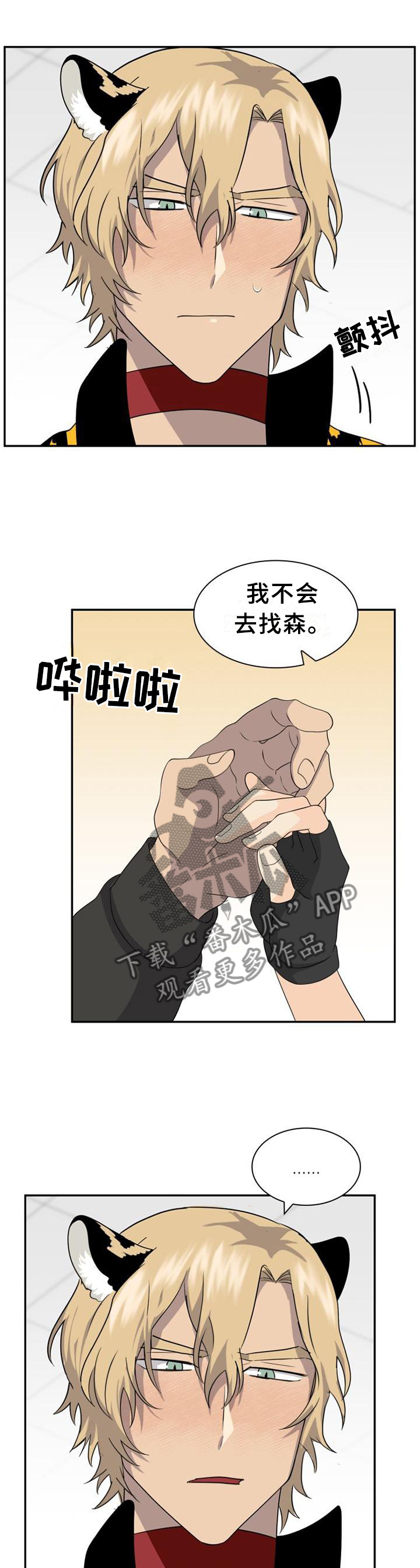 《旷野之息》漫画最新章节第117章：【第二季】天然呆免费下拉式在线观看章节第【3】张图片