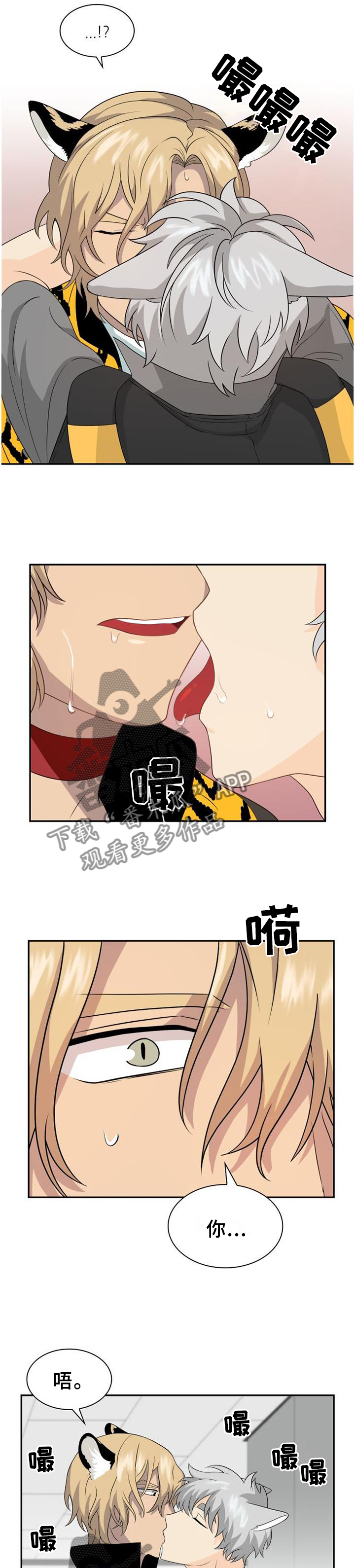 《旷野之息》漫画最新章节第117章：【第二季】天然呆免费下拉式在线观看章节第【11】张图片