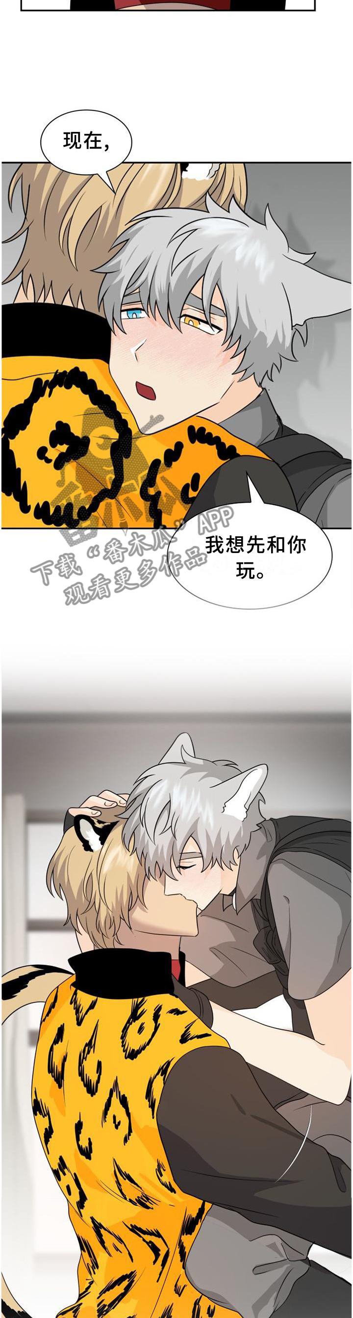 《旷野之息》漫画最新章节第117章：【第二季】天然呆免费下拉式在线观看章节第【2】张图片