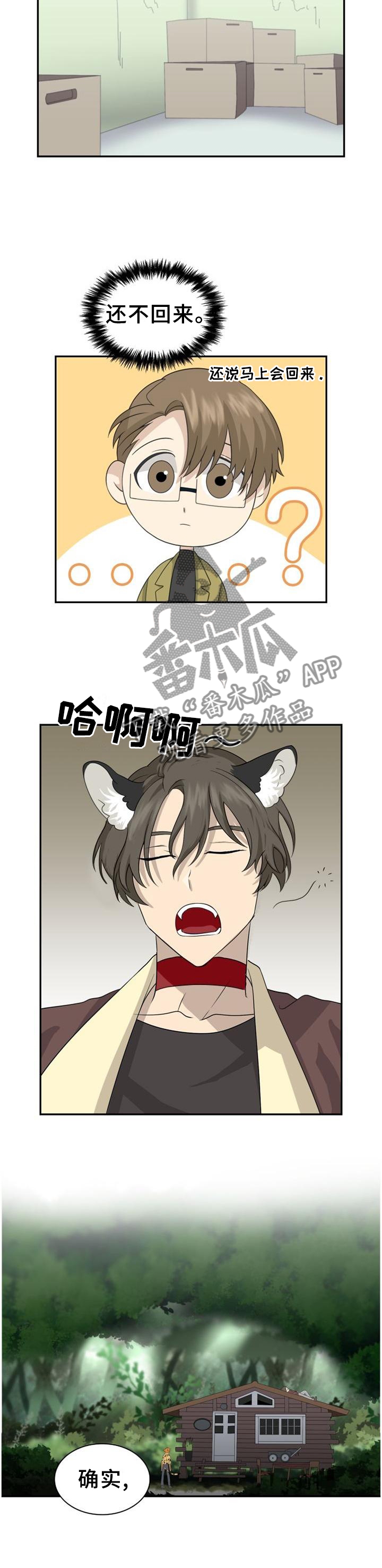 《旷野之息》漫画最新章节第119章：【第二季】猎物免费下拉式在线观看章节第【9】张图片