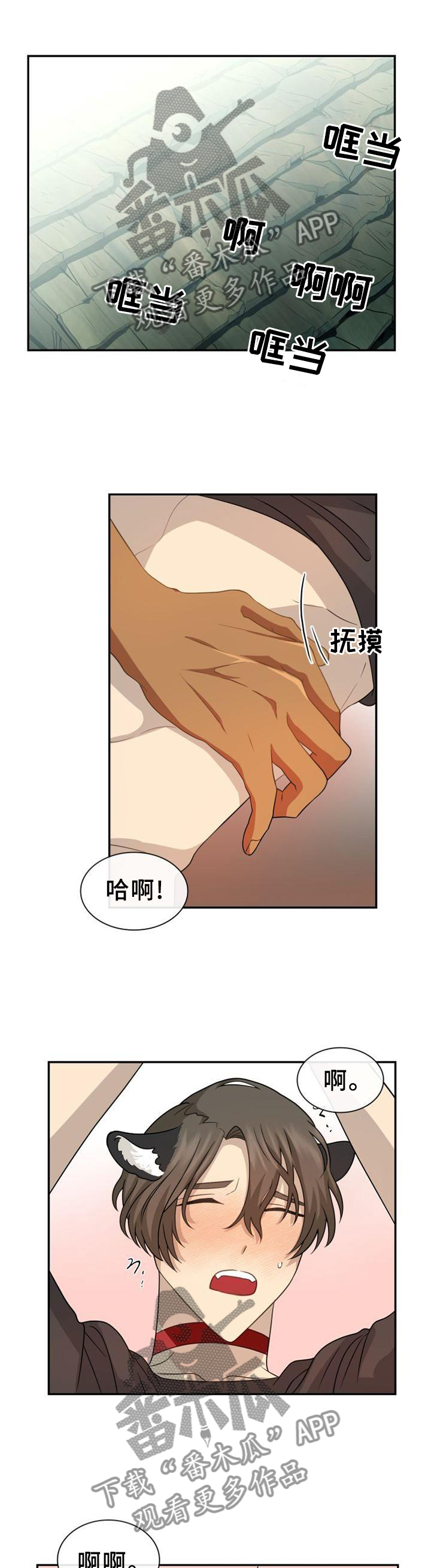 《旷野之息》漫画最新章节第121章：【第二季】挺有感觉免费下拉式在线观看章节第【3】张图片