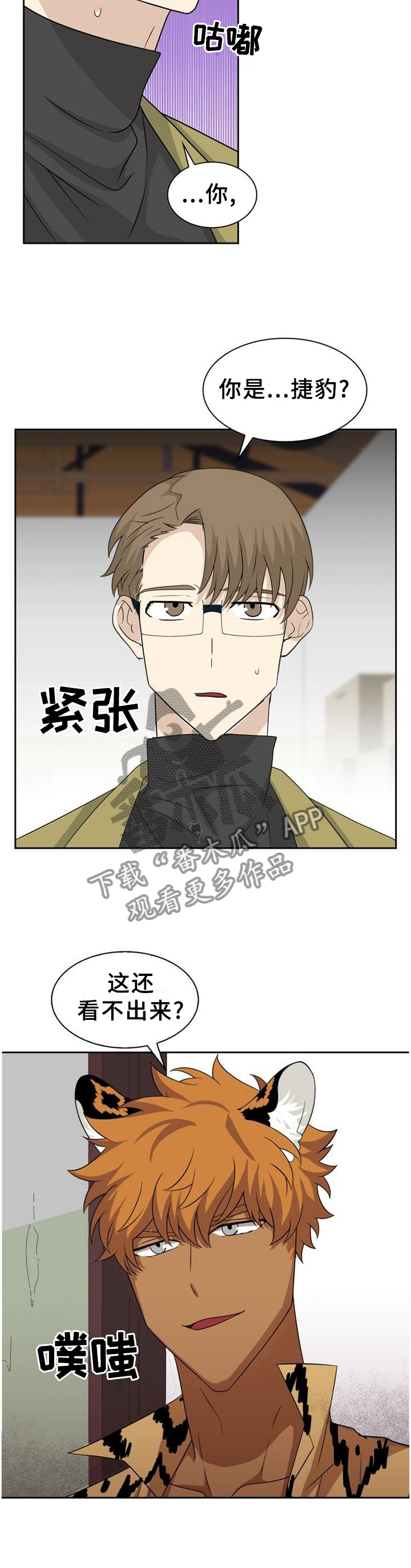 《旷野之息》漫画最新章节第125章：【第二季】目的免费下拉式在线观看章节第【4】张图片