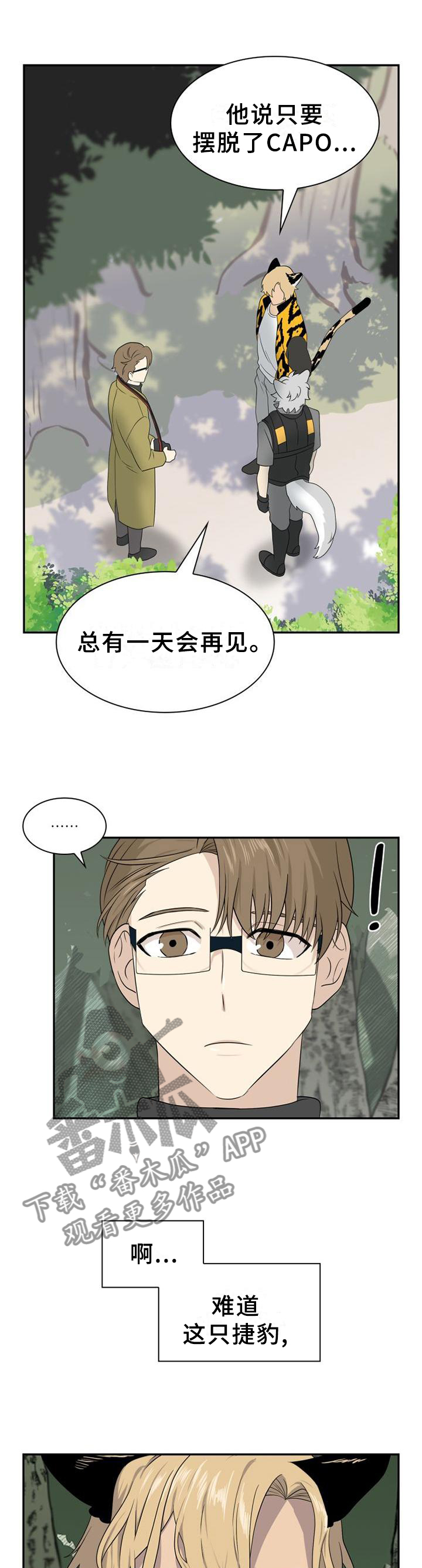 《旷野之息》漫画最新章节第130章：【第二季】他们的选择免费下拉式在线观看章节第【5】张图片