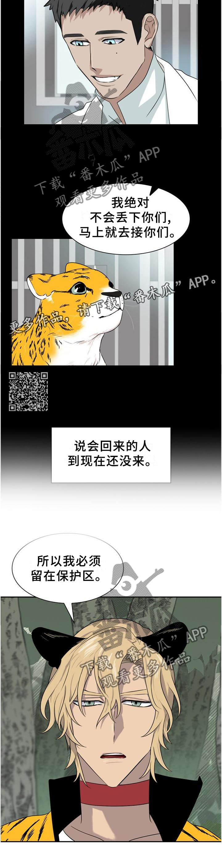 《旷野之息》漫画最新章节第130章：【第二季】他们的选择免费下拉式在线观看章节第【6】张图片