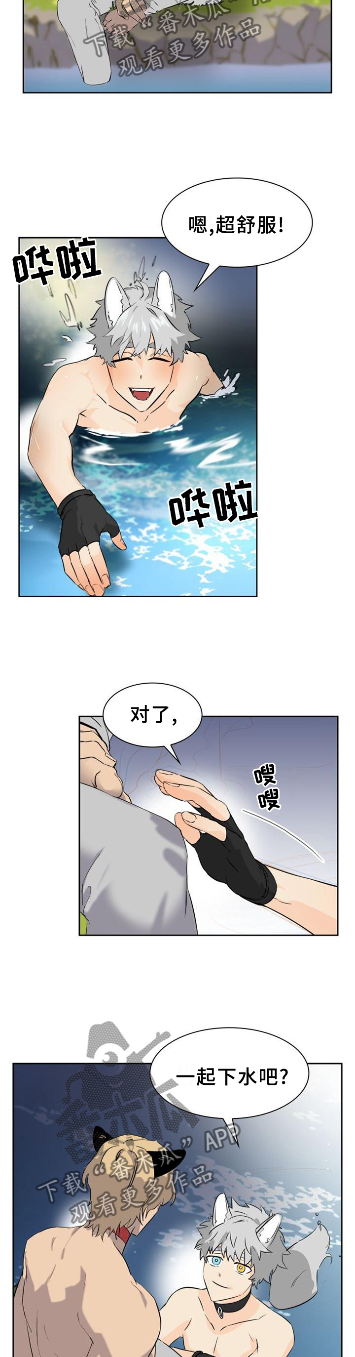 《旷野之息》漫画最新章节第133章：【第二季】清爽免费下拉式在线观看章节第【2】张图片