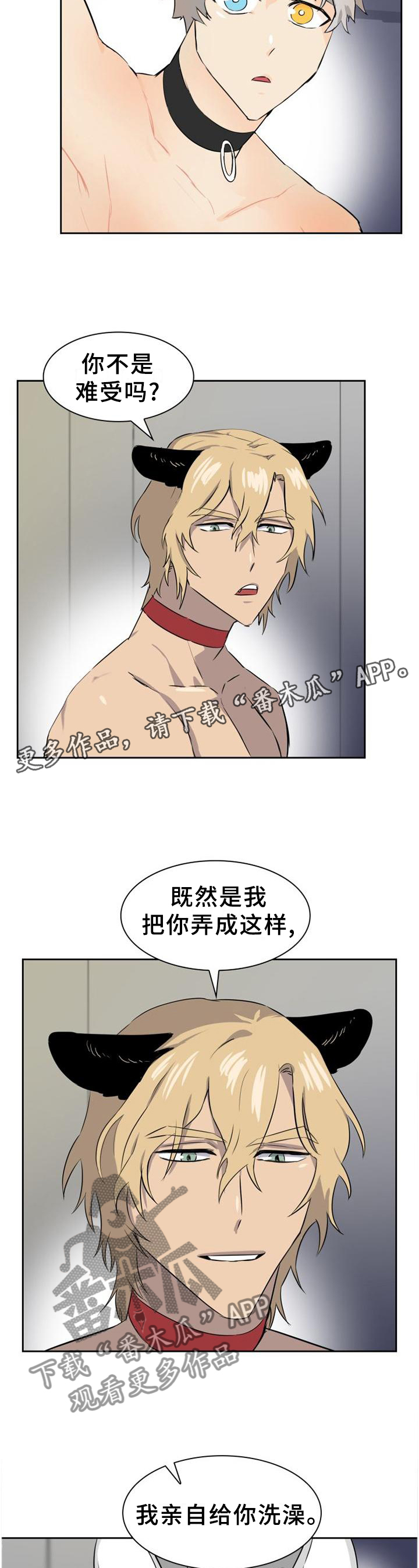 《旷野之息》漫画最新章节第133章：【第二季】清爽免费下拉式在线观看章节第【6】张图片