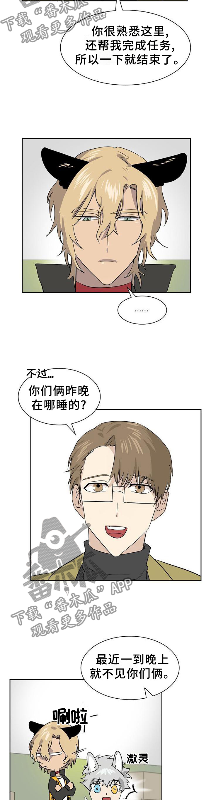 《旷野之息》漫画最新章节第134章：【第二季】离开准备免费下拉式在线观看章节第【2】张图片