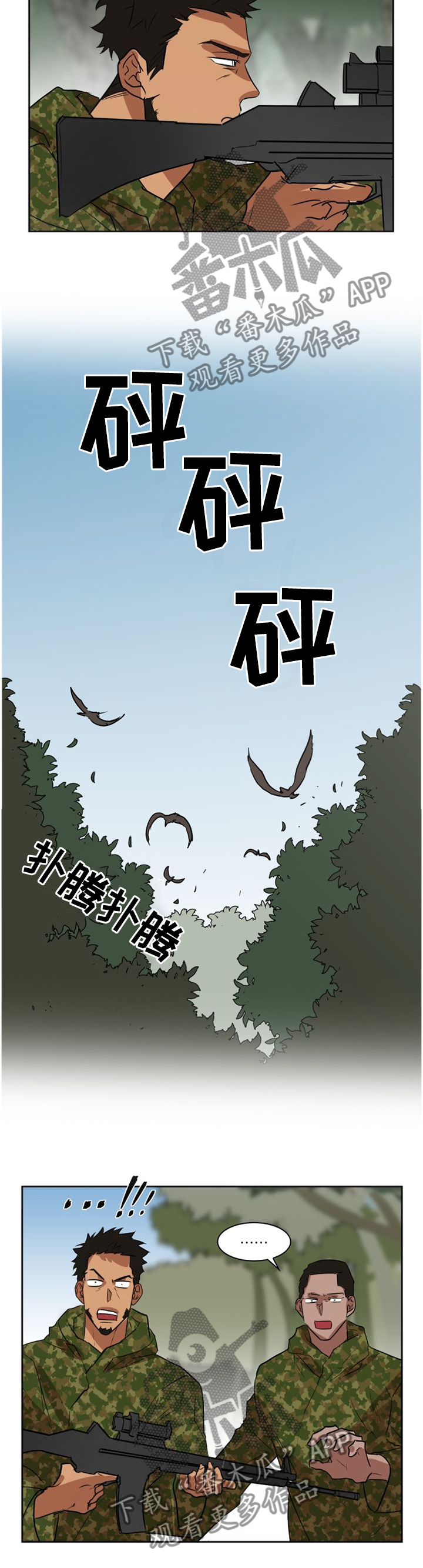 《旷野之息》漫画最新章节第137章：【第二季】野生动物的尊严免费下拉式在线观看章节第【11】张图片