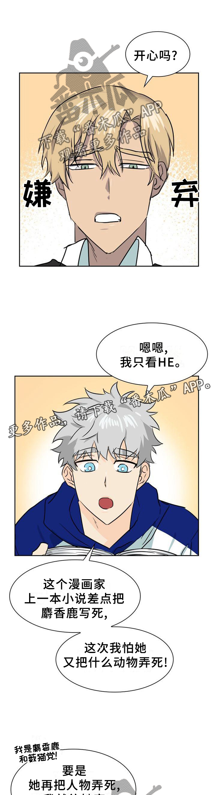 《旷野之息》漫画最新章节第139章：【第二季】HE的故事免费下拉式在线观看章节第【6】张图片