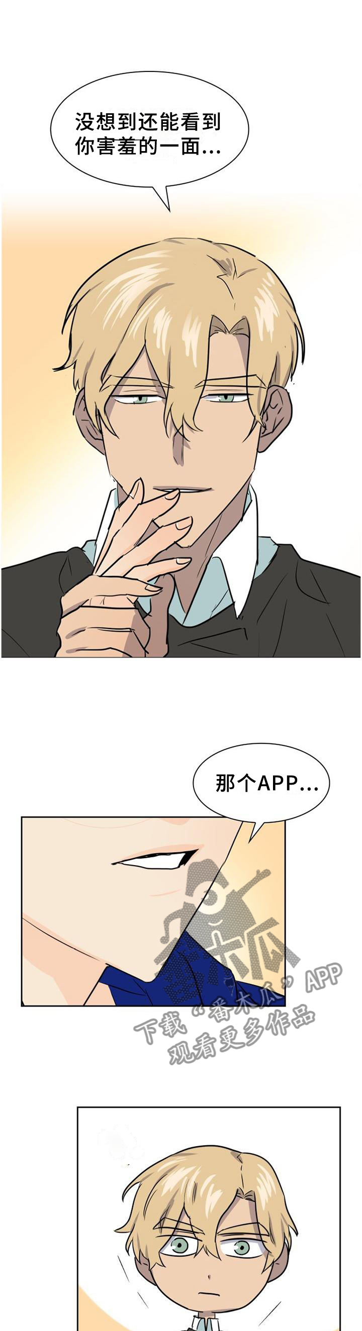 《旷野之息》漫画最新章节第139章：【第二季】HE的故事免费下拉式在线观看章节第【2】张图片