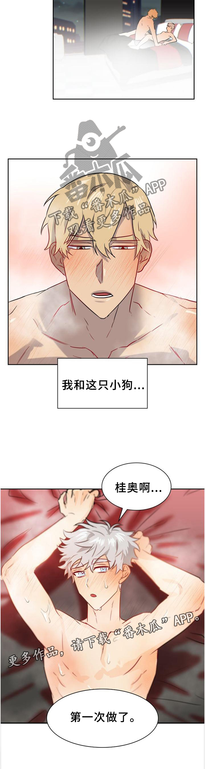 《旷野之息》漫画最新章节第140章：【第二季】和我在一起吧免费下拉式在线观看章节第【1】张图片