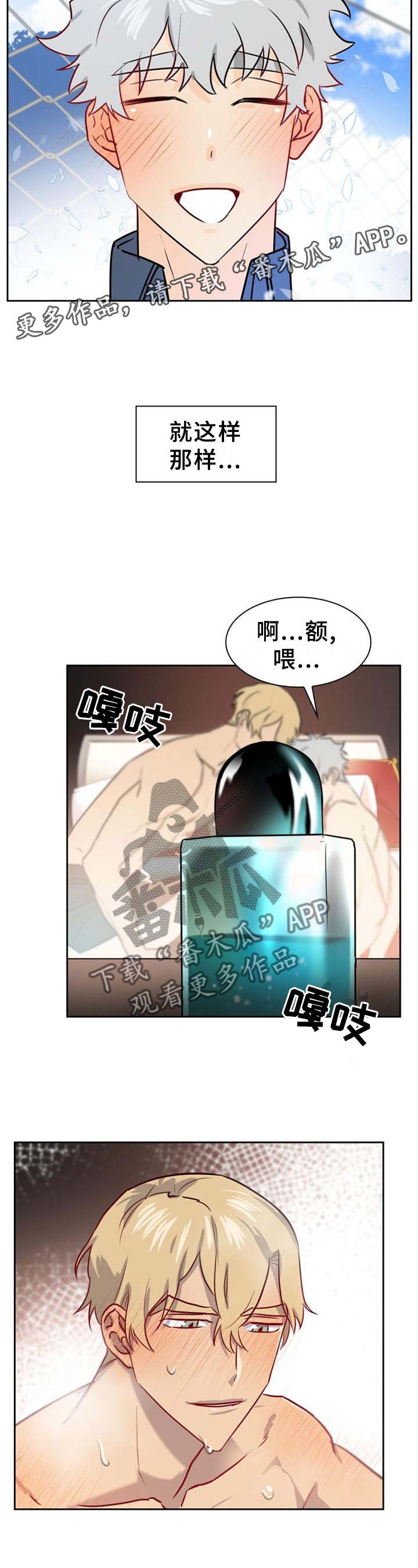 《旷野之息》漫画最新章节第140章：【第二季】和我在一起吧免费下拉式在线观看章节第【7】张图片