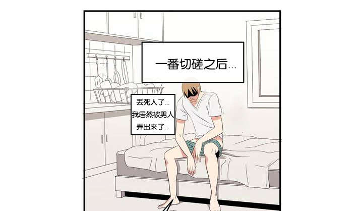 《冷汤热汤》漫画最新章节第1章：好闻的肥皂男免费下拉式在线观看章节第【6】张图片