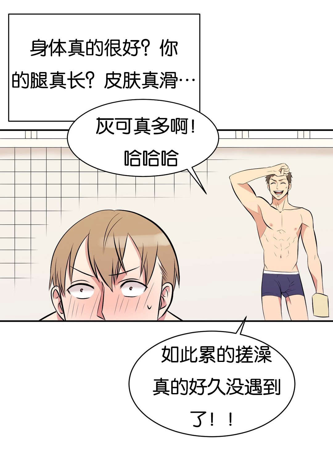 《冷汤热汤》漫画最新章节第3章：灰可真多免费下拉式在线观看章节第【4】张图片