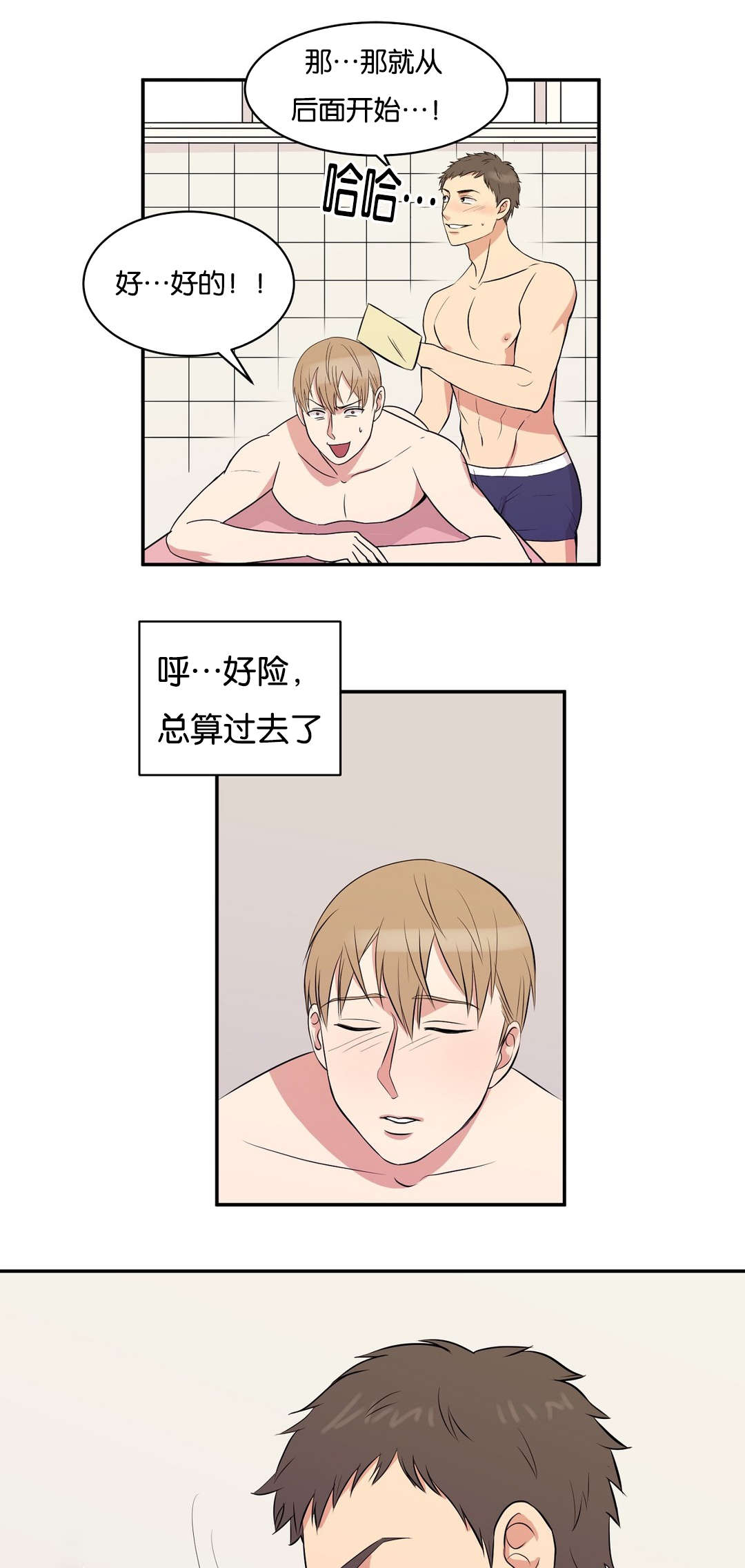 《冷汤热汤》漫画最新章节第3章：灰可真多免费下拉式在线观看章节第【6】张图片