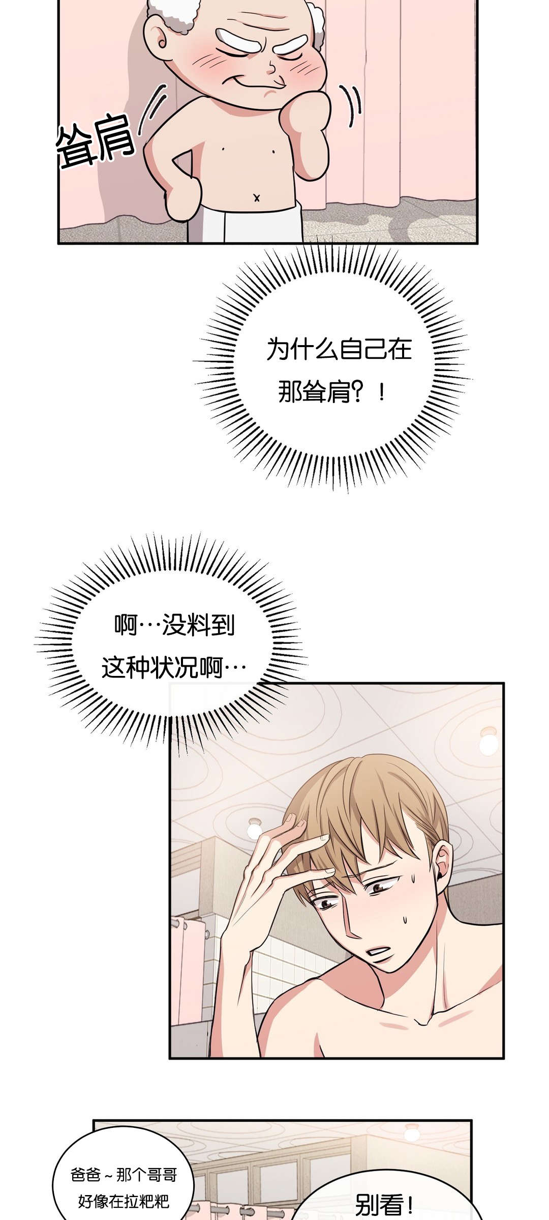 《冷汤热汤》漫画最新章节第6章：你不要走免费下拉式在线观看章节第【11】张图片