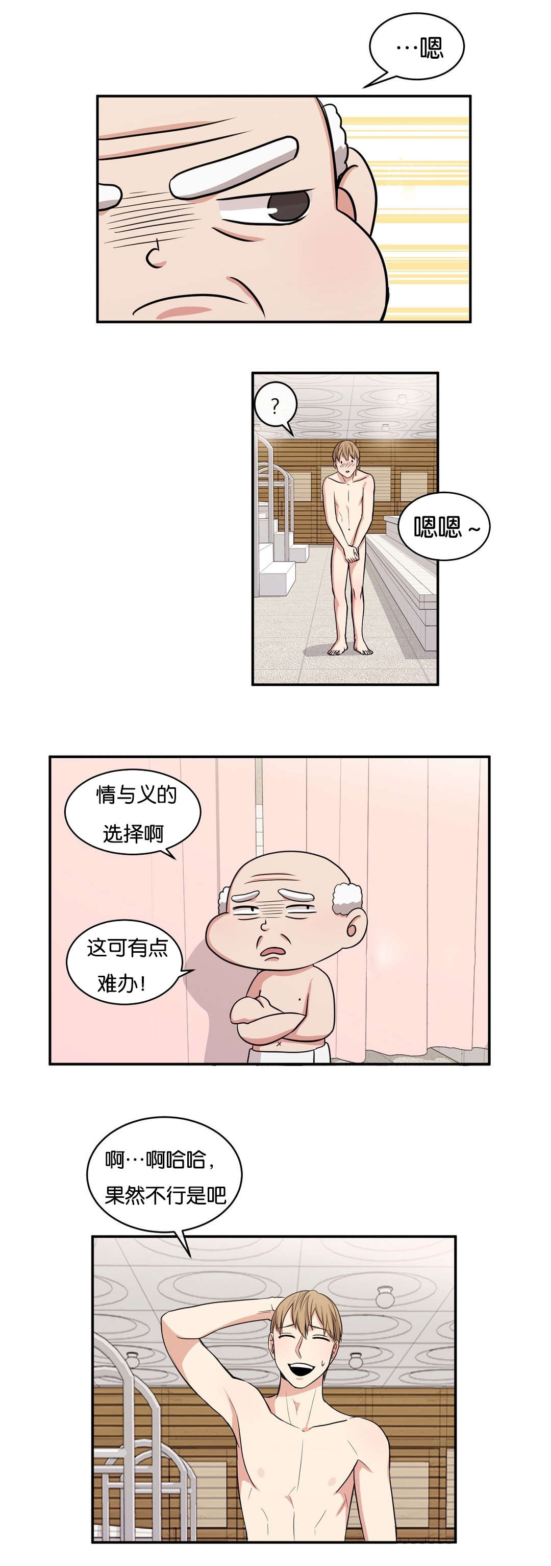 《冷汤热汤》漫画最新章节第6章：你不要走免费下拉式在线观看章节第【8】张图片