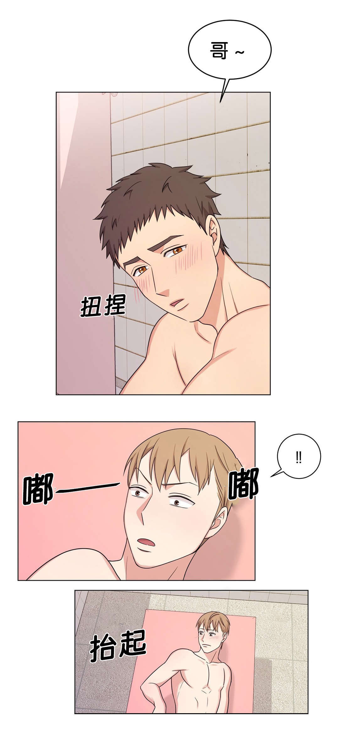 《冷汤热汤》漫画最新章节第9章：怎么办免费下拉式在线观看章节第【2】张图片