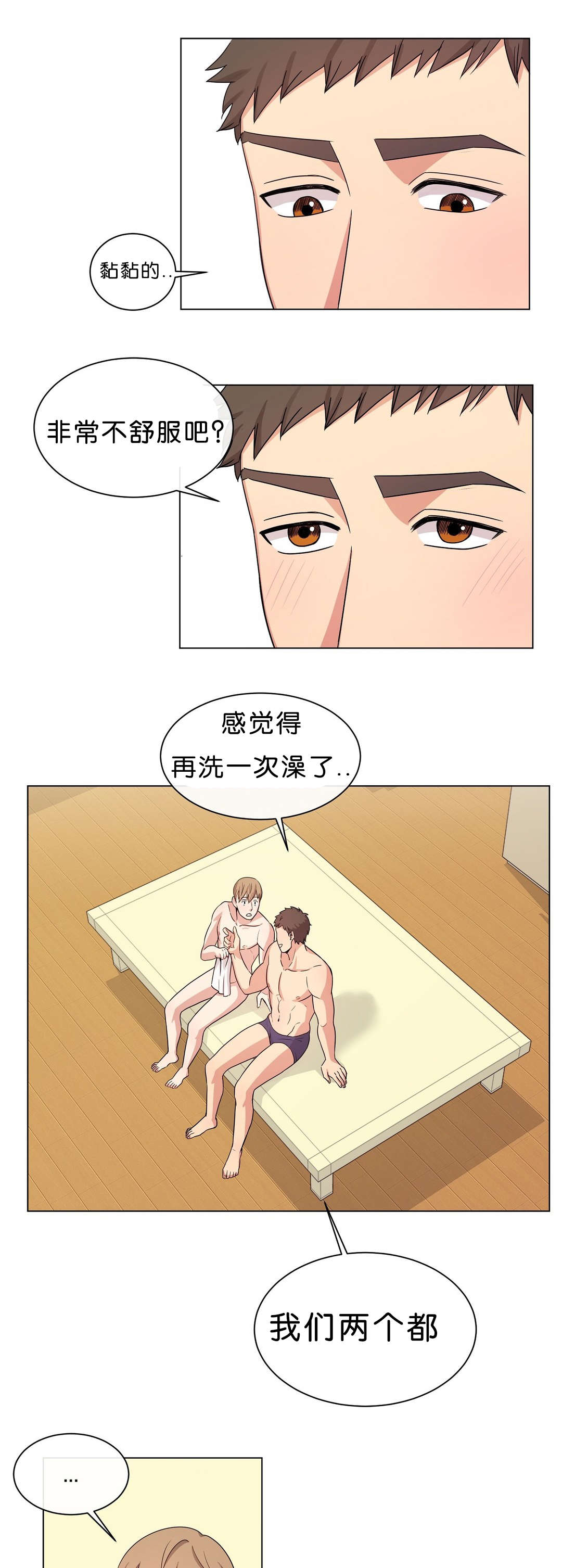 《冷汤热汤》漫画最新章节第11章：做点什么免费下拉式在线观看章节第【7】张图片