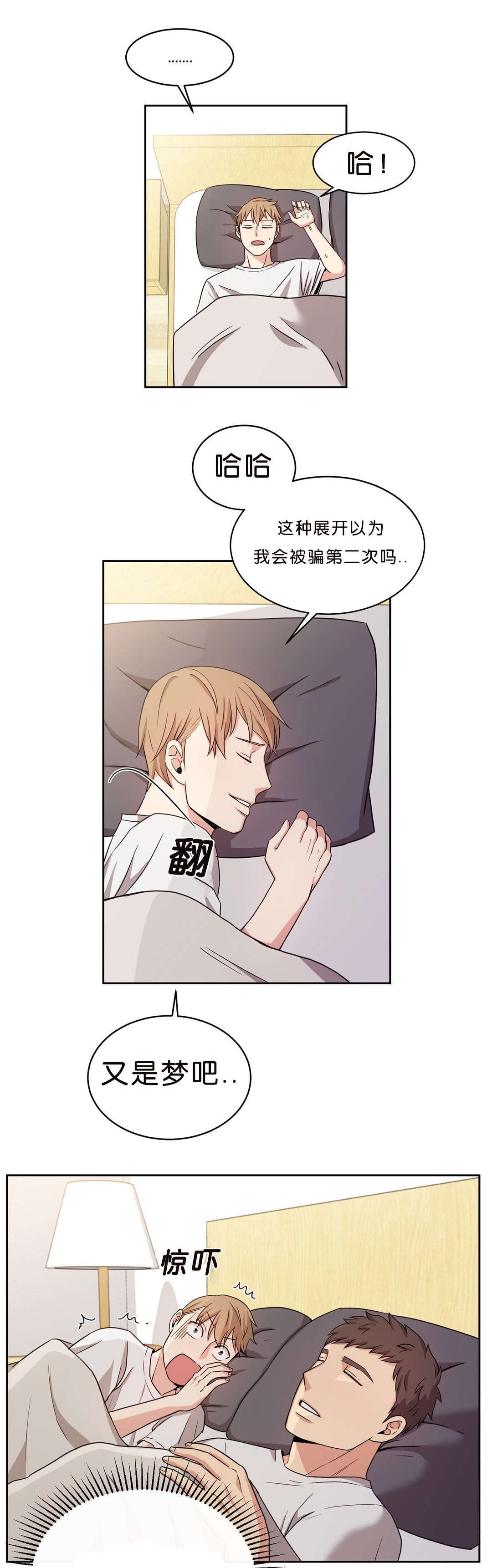 《冷汤热汤》漫画最新章节第13章：追过来免费下拉式在线观看章节第【12】张图片