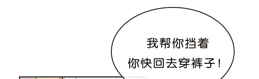 《冷汤热汤》漫画最新章节第13章：追过来免费下拉式在线观看章节第【5】张图片