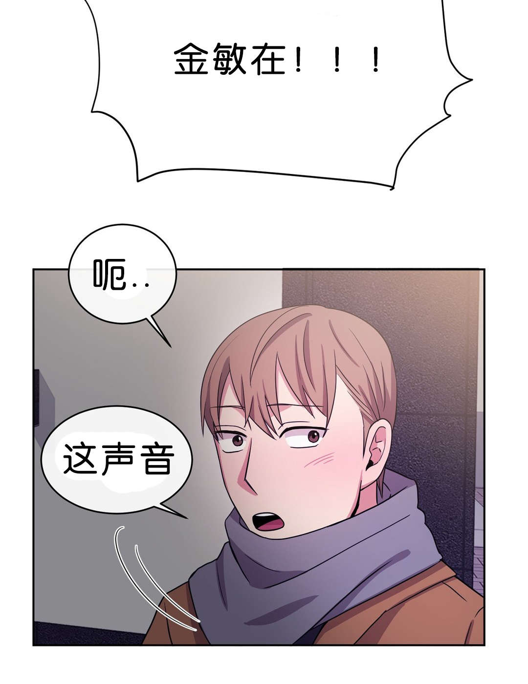 《冷汤热汤》漫画最新章节第14章：4年没见免费下拉式在线观看章节第【4】张图片