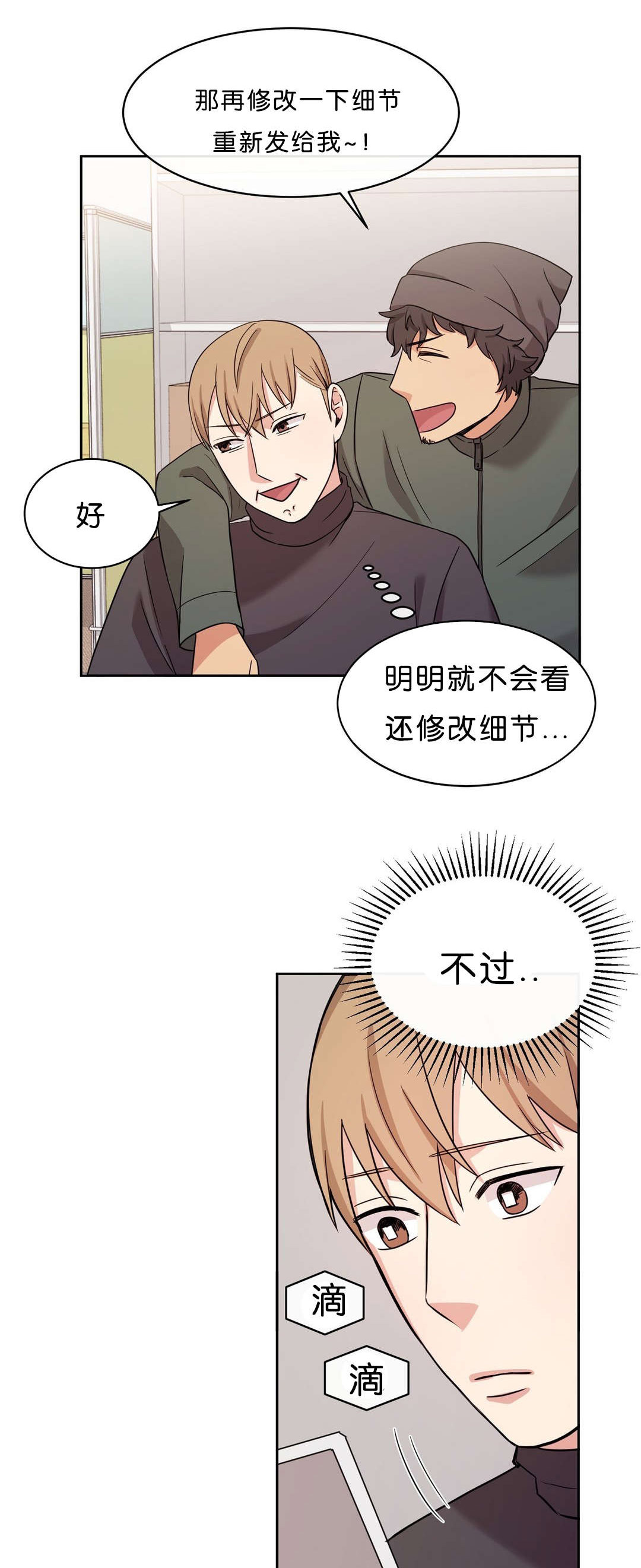 《冷汤热汤》漫画最新章节第14章：4年没见免费下拉式在线观看章节第【9】张图片