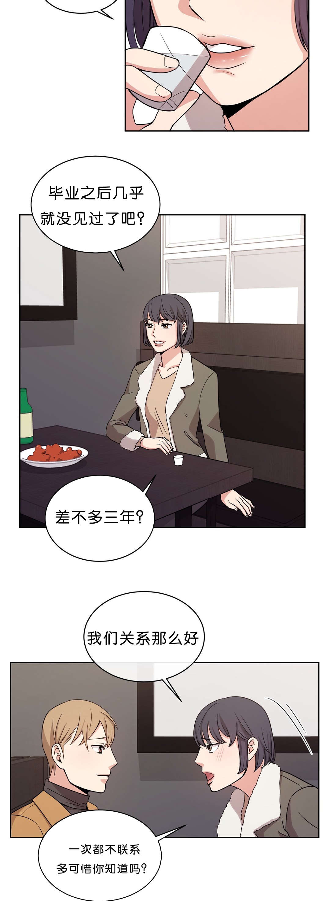 《冷汤热汤》漫画最新章节第14章：4年没见免费下拉式在线观看章节第【2】张图片