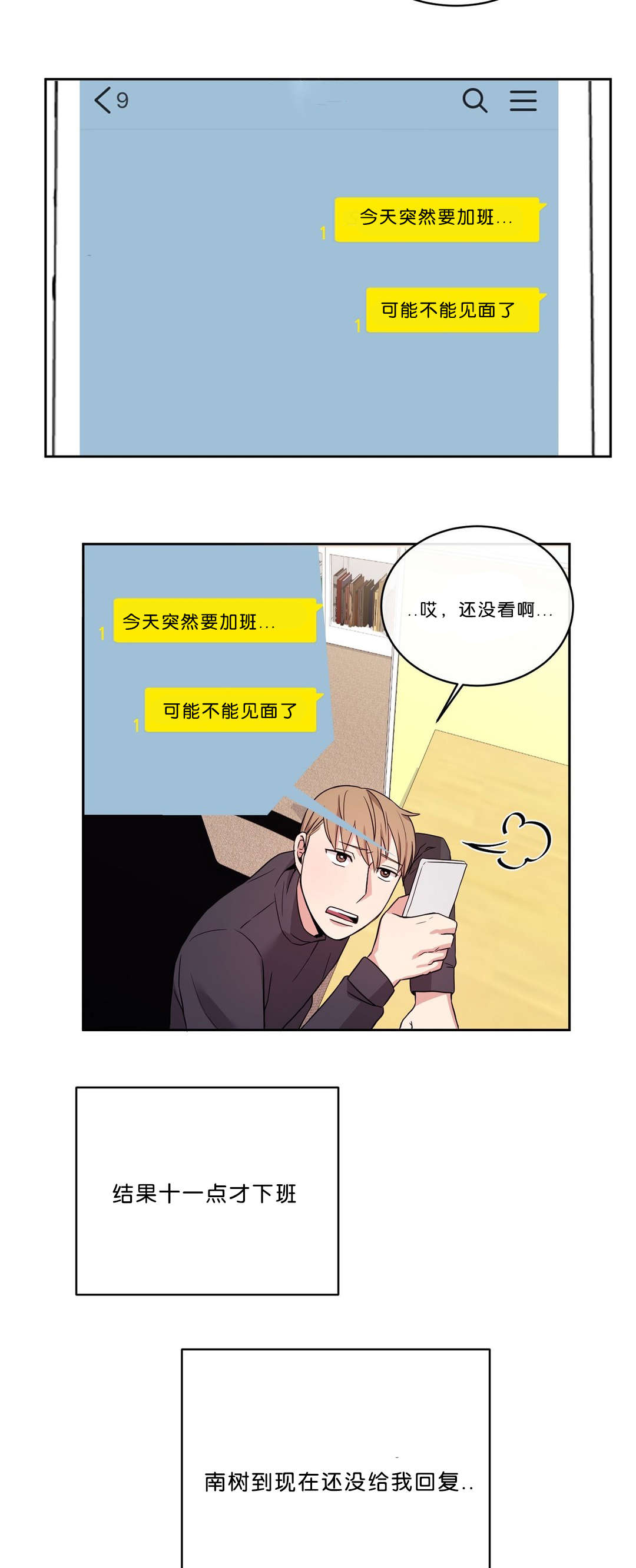 《冷汤热汤》漫画最新章节第14章：4年没见免费下拉式在线观看章节第【6】张图片