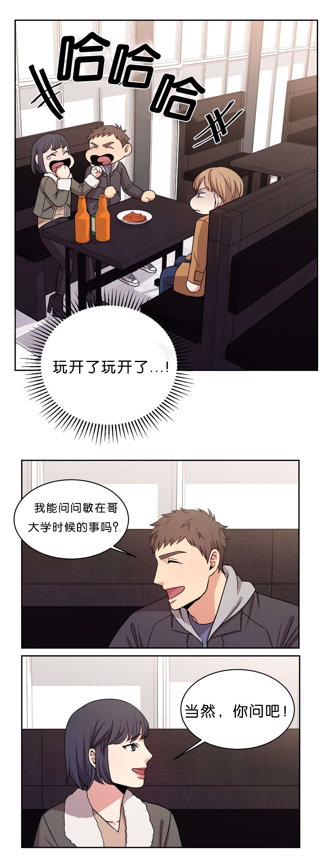 《冷汤热汤》漫画最新章节第15章：再来一杯免费下拉式在线观看章节第【6】张图片