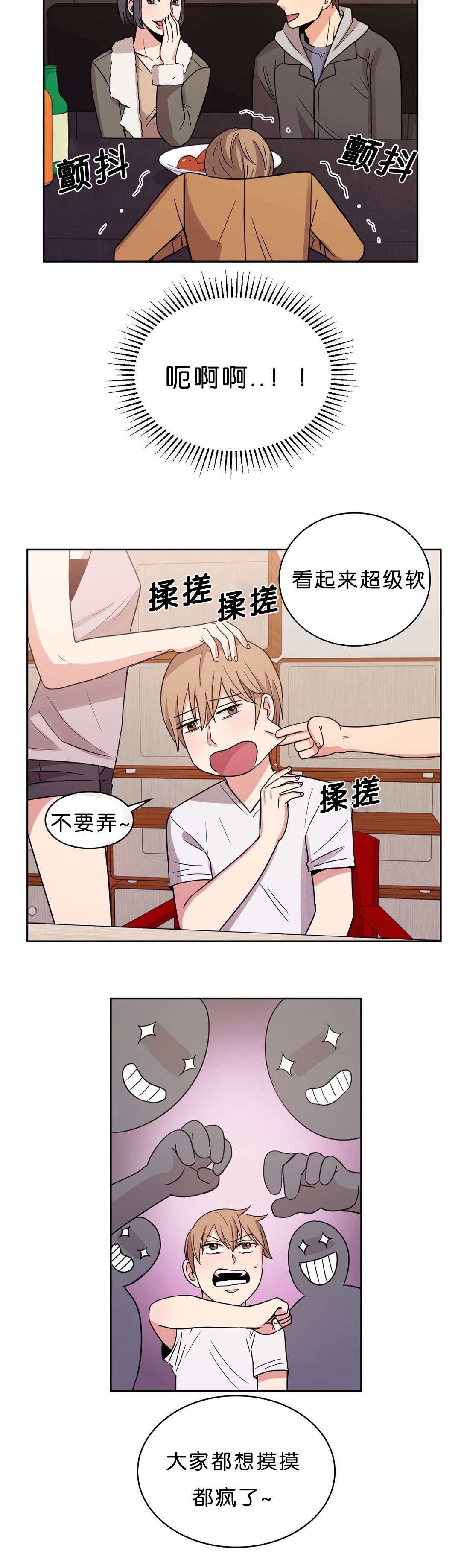 《冷汤热汤》漫画最新章节第15章：再来一杯免费下拉式在线观看章节第【3】张图片