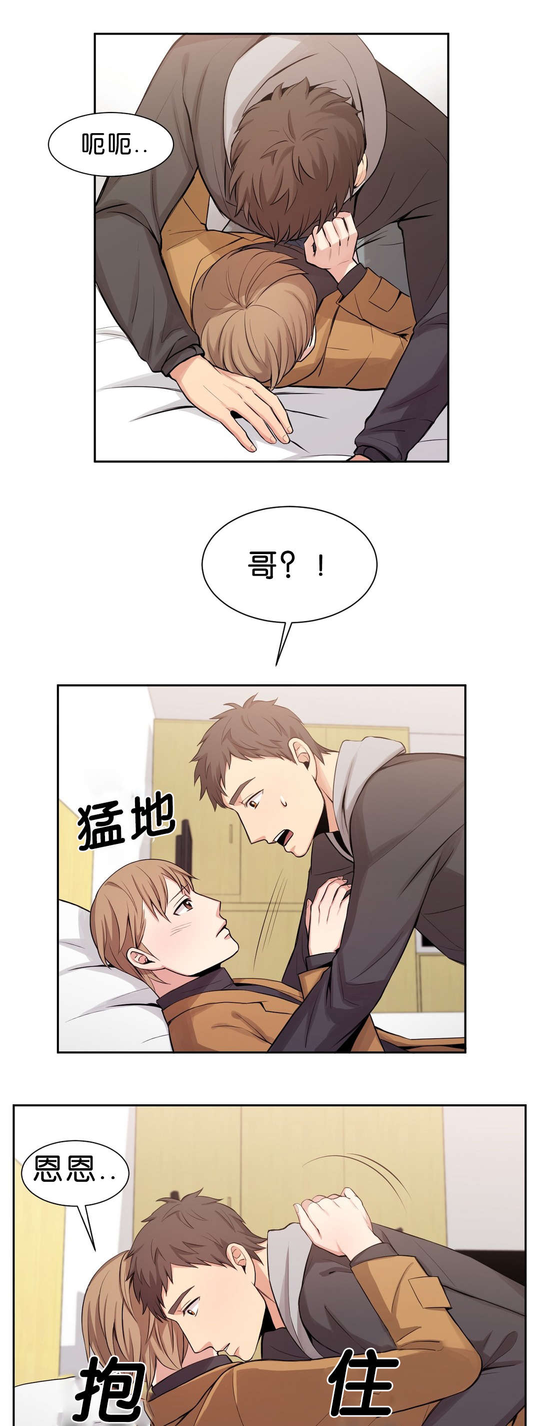 《冷汤热汤》漫画最新章节第17章：比起那个免费下拉式在线观看章节第【11】张图片