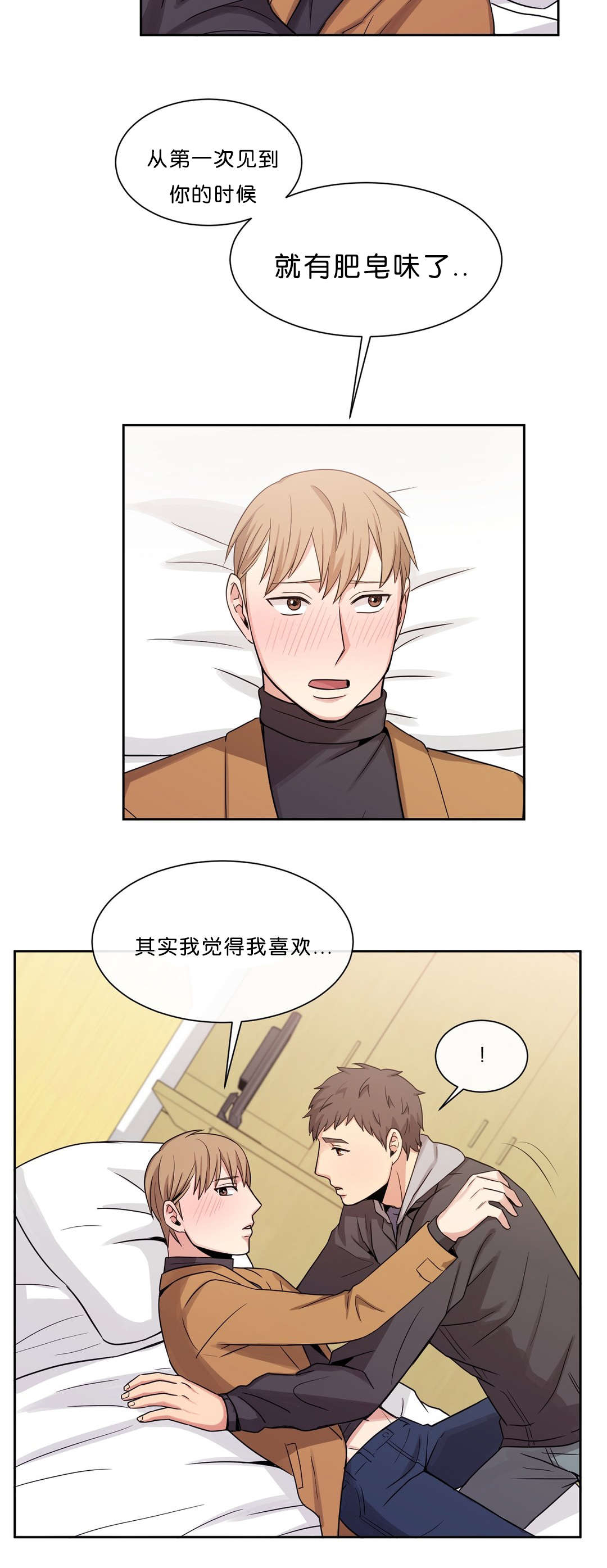 《冷汤热汤》漫画最新章节第17章：比起那个免费下拉式在线观看章节第【6】张图片