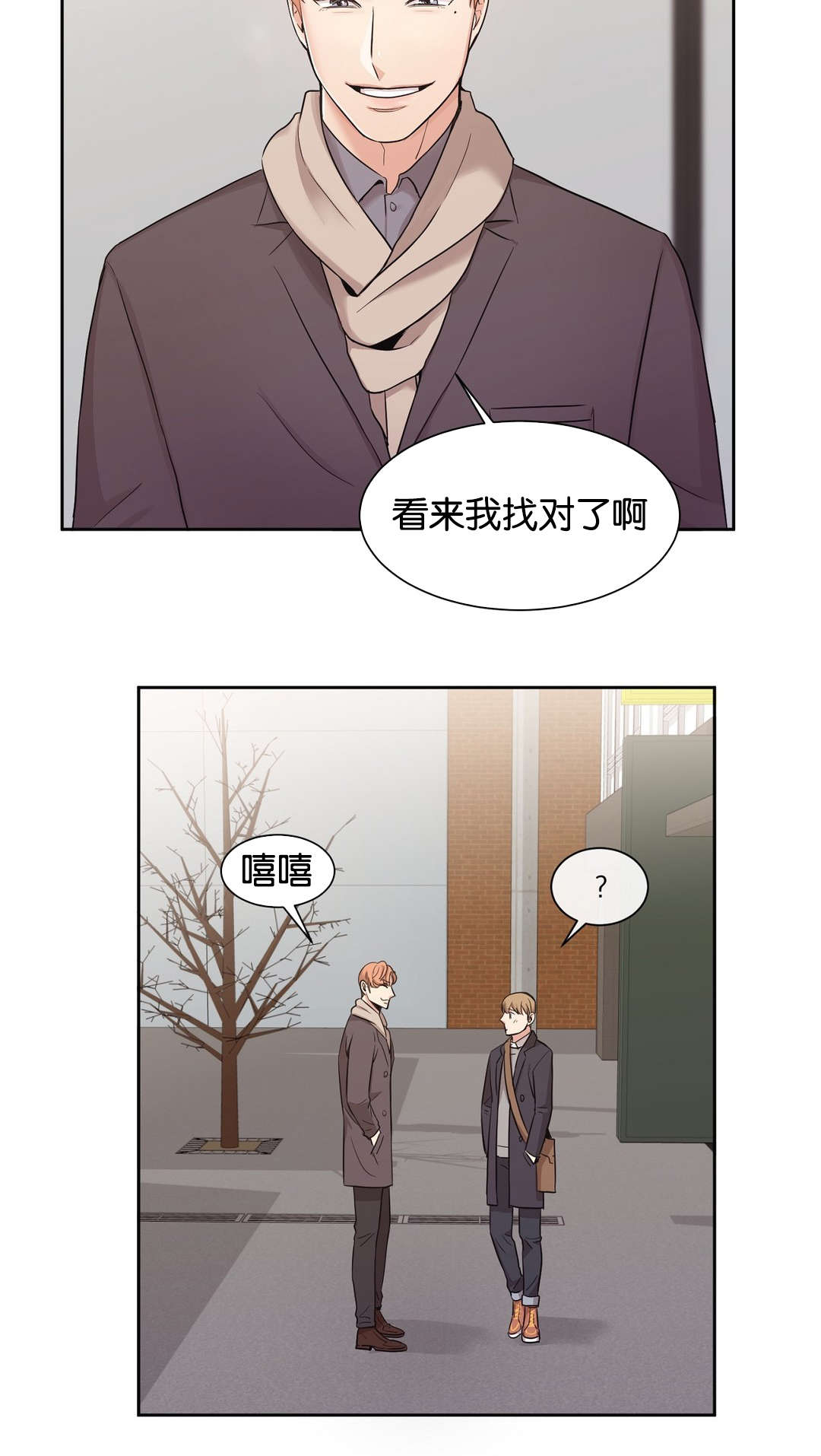 《冷汤热汤》漫画最新章节第19章：找对了免费下拉式在线观看章节第【1】张图片