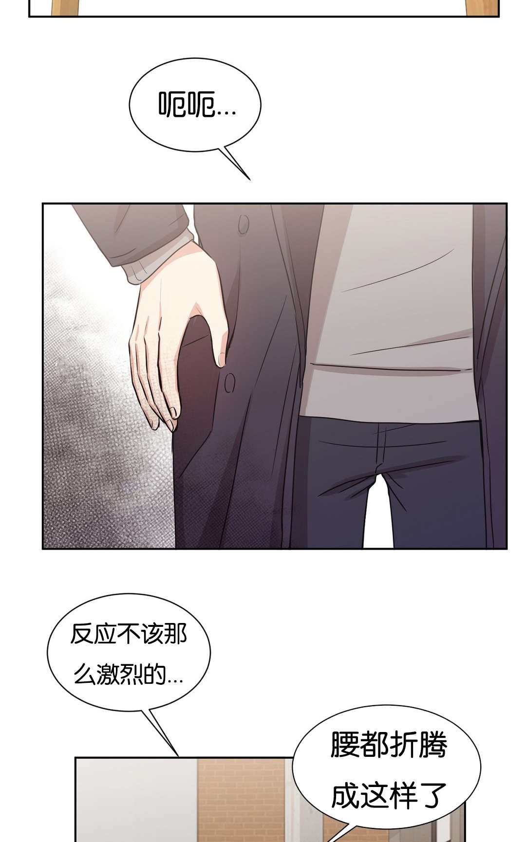 《冷汤热汤》漫画最新章节第19章：找对了免费下拉式在线观看章节第【4】张图片