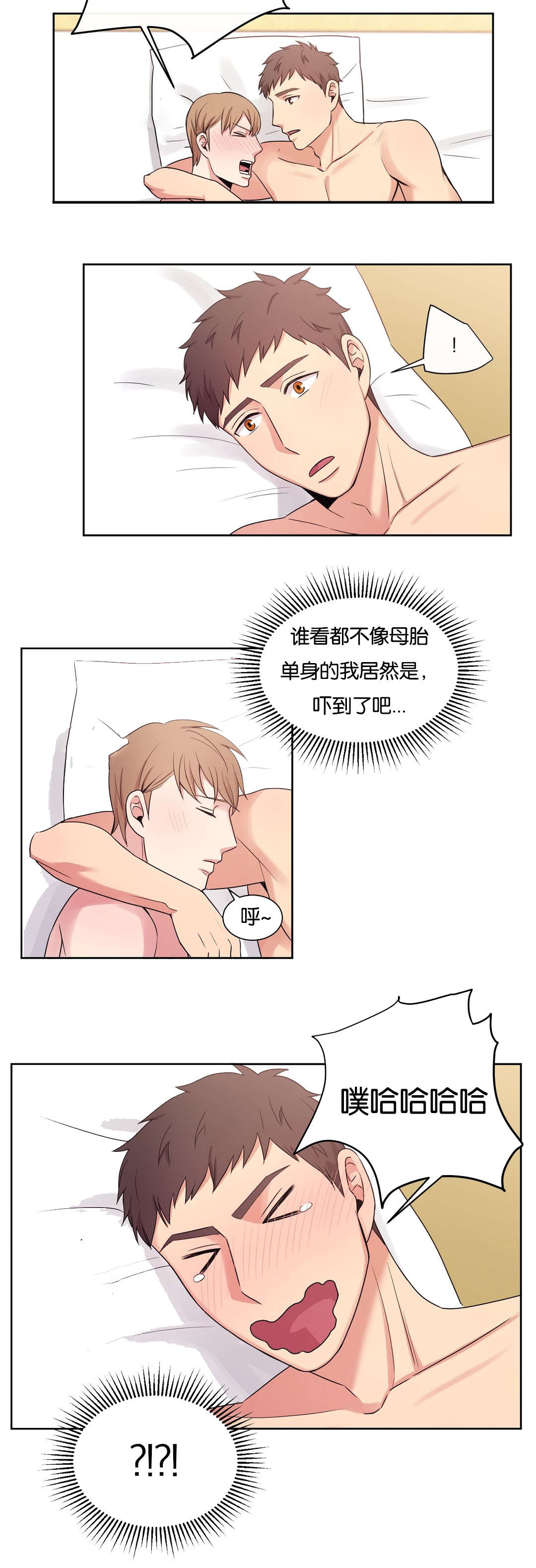 《冷汤热汤》漫画最新章节第19章：找对了免费下拉式在线观看章节第【9】张图片