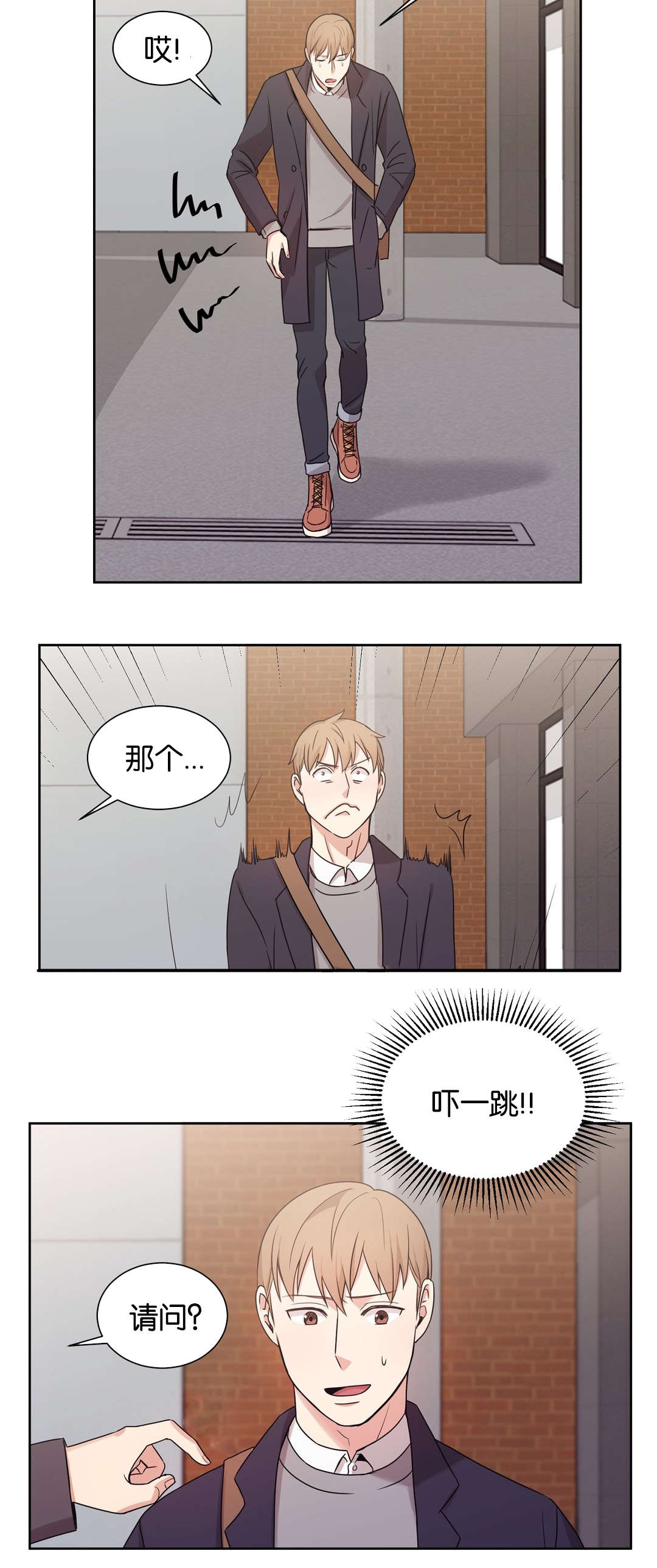 《冷汤热汤》漫画最新章节第19章：找对了免费下拉式在线观看章节第【3】张图片